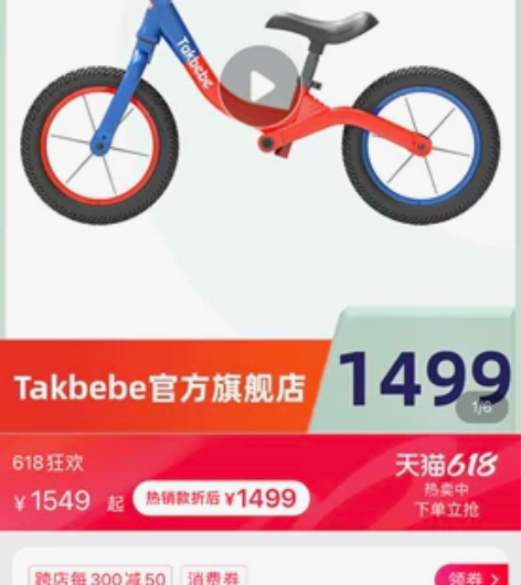 塔克贝贝平衡车9.9999新 竞赛专用 1...