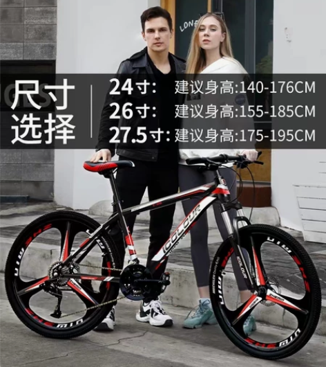 山地自行车男式变速越野单车新型公路赛车26...