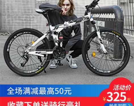 山地折叠越野自行车24/26寸双减震一体轮...