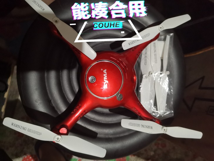 [SYMA]无人机