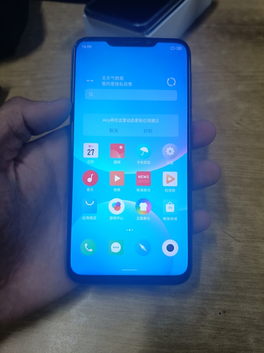 魅族x8    6+128大内存   高通...