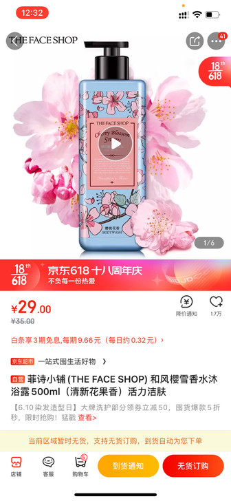 菲诗小铺(THE FACE SHOP) 和...