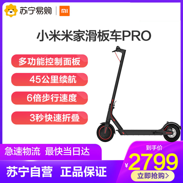 MIUI/小米 智能出行