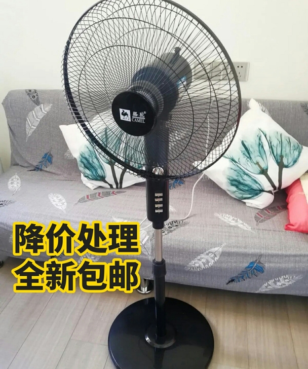 【清仓】骆驼落地电风扇家用省电宿舍立式风扇...