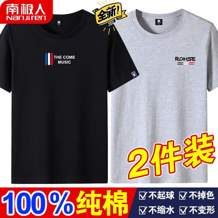 【南极人】100%纯棉 夏季男士短袖t恤 ...
