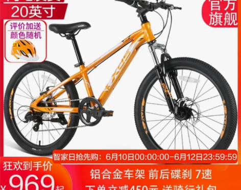 喜德盛北极星青少年山地自行车20/22/2...
