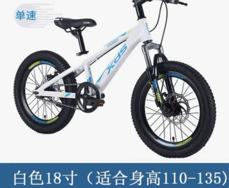 喜德盛，冲锋号18寸至20寸铝合金车架，单...
