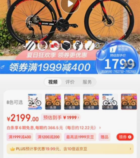 【深圳自提】【喜德盛 xds 英雄580 ...