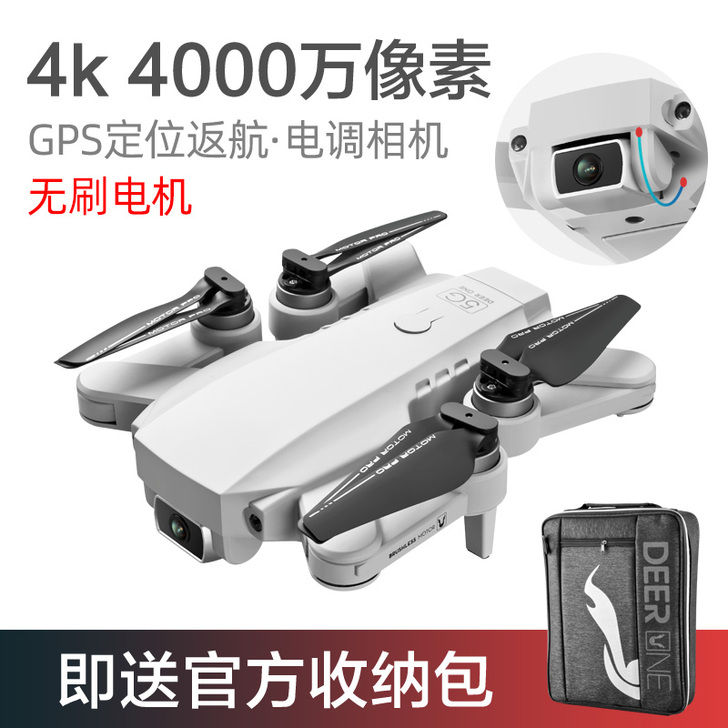 无刷5G专业航拍无人机高清4k防抖折叠GP...