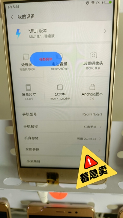 小米手机 100台