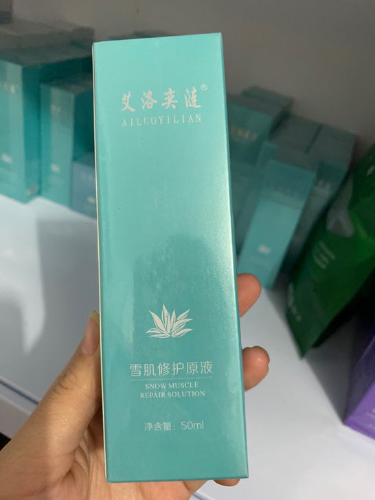 艾洛奕涟雪肌修护原液