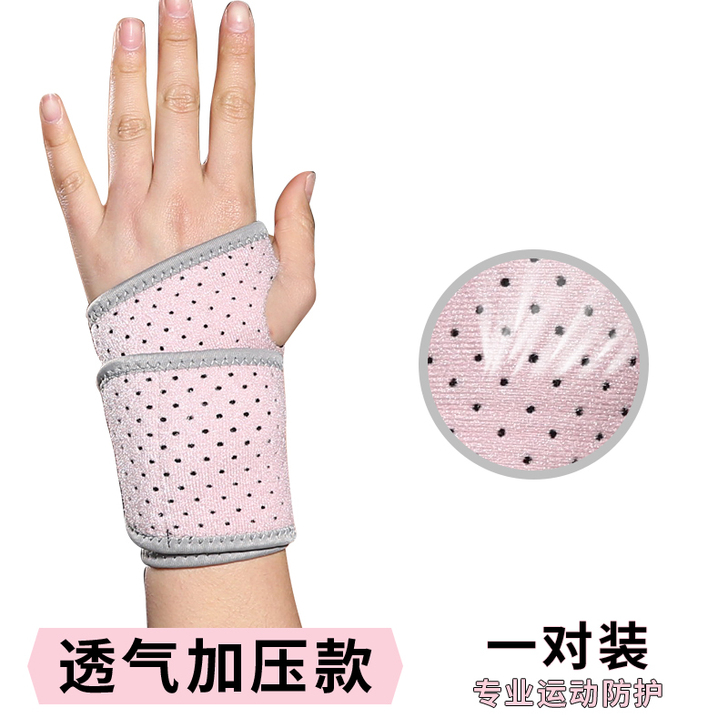 运动护腕女专用排球打学生保护手腕防护护具女...