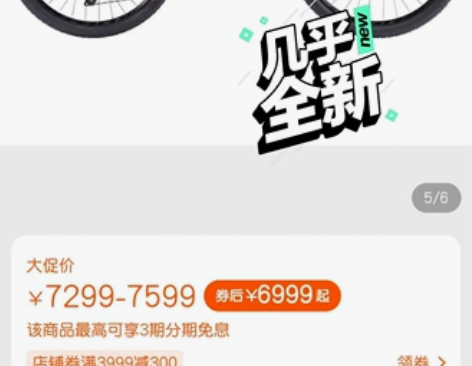 全新运动型自行车。 SAVA 碳纤维山地自...