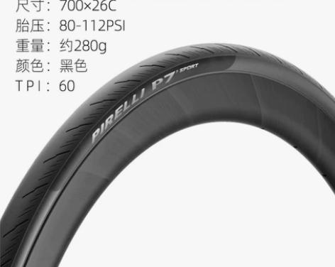 pirelli 倍耐力P7全天候公路自行车...