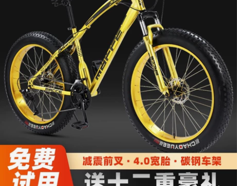 蟒蛇雪地车自行车成人男女山地车变速减震越野...