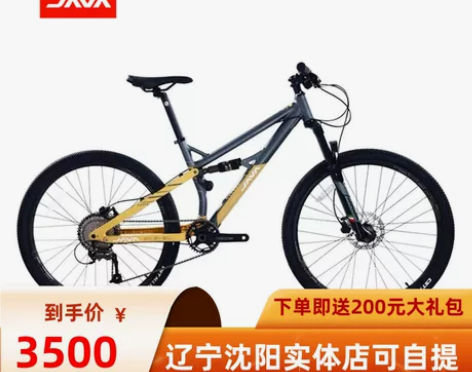 JAVA佳沃铝合金山地自行车软尾车架变速2...