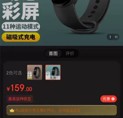 小米手环5标准版，全新未拆封，单位发的。1...