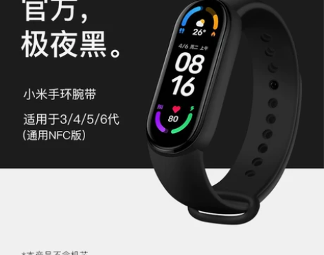 小米手环 手表手环5/6腕带小米4表带智能...