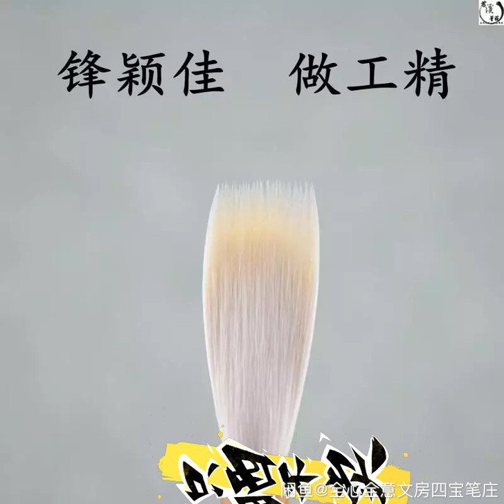 出售压箱底玉兰蕊细嫩纯羊毫善琏湖笔毛笔，真...