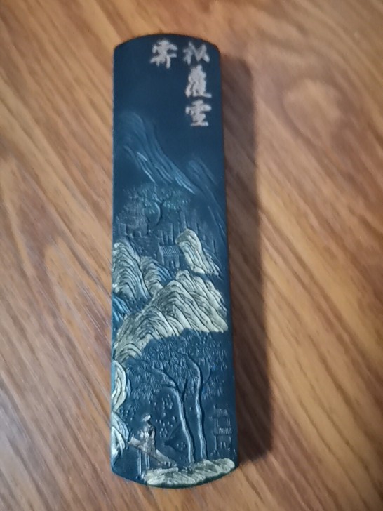 忍痛割爱，自己想珍藏的老墨，颜色乌黑发亮，...