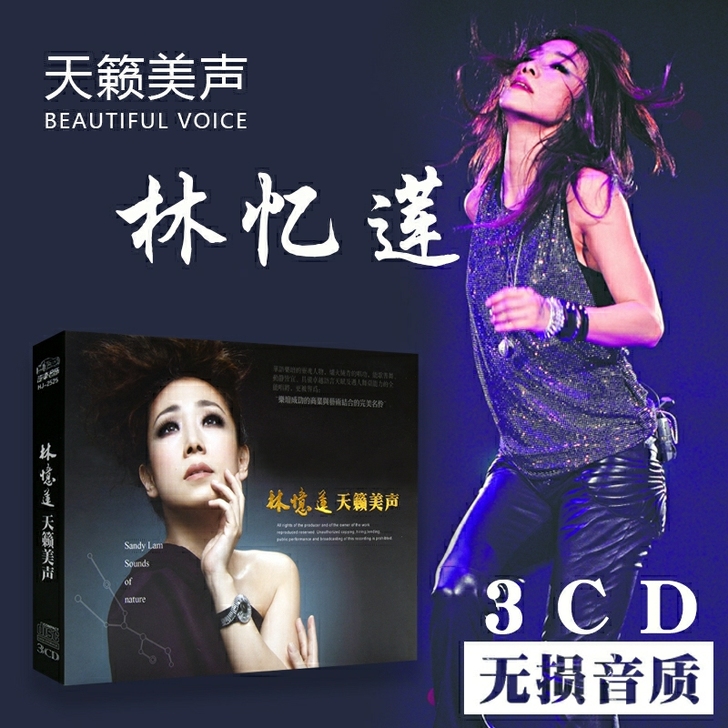 林忆莲 正版cd专辑 无损黑胶 光盘唱...