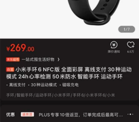 全新 次日达 小米手环6 nfc版本 不是...