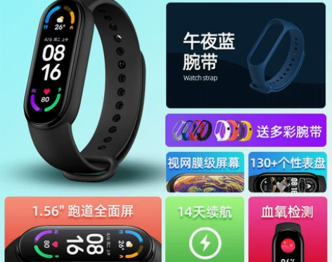 自用闲置的小米手环6，使用频率太低故打算出...