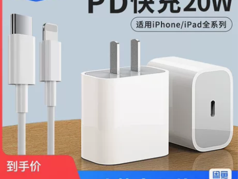 NOVOMO/乐尔玛 手机充电器苹果！快充...