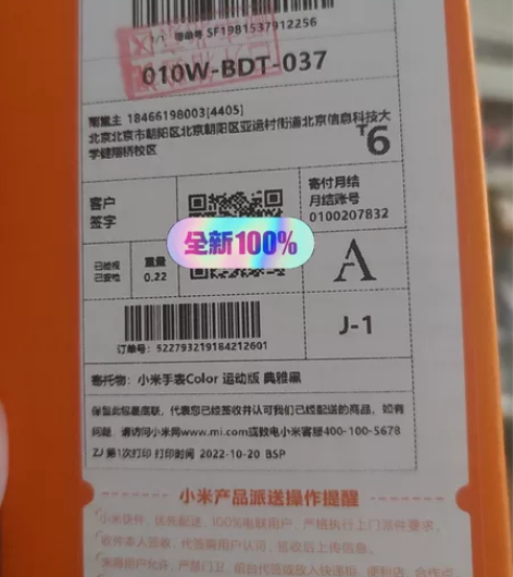 全新 小米手表 color运动版 原盒在没...