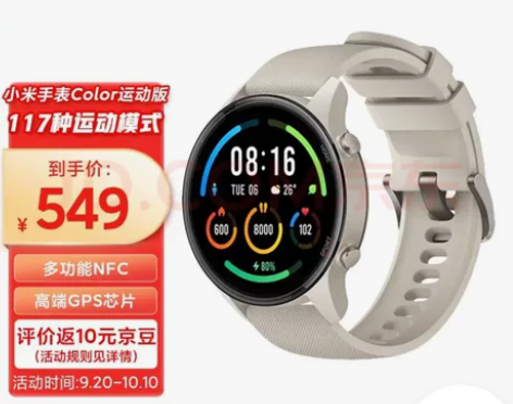 小米手表color运动版，全新！全新！全新...