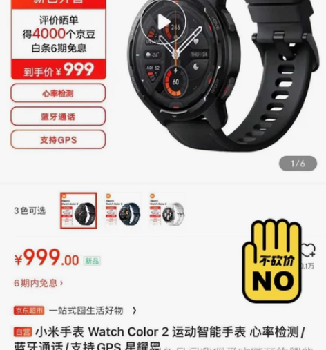 小米手表 Watch Color 2 运动...