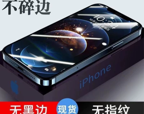 苹果高清钢化膜两片装#手机钢化膜 感兴趣的...