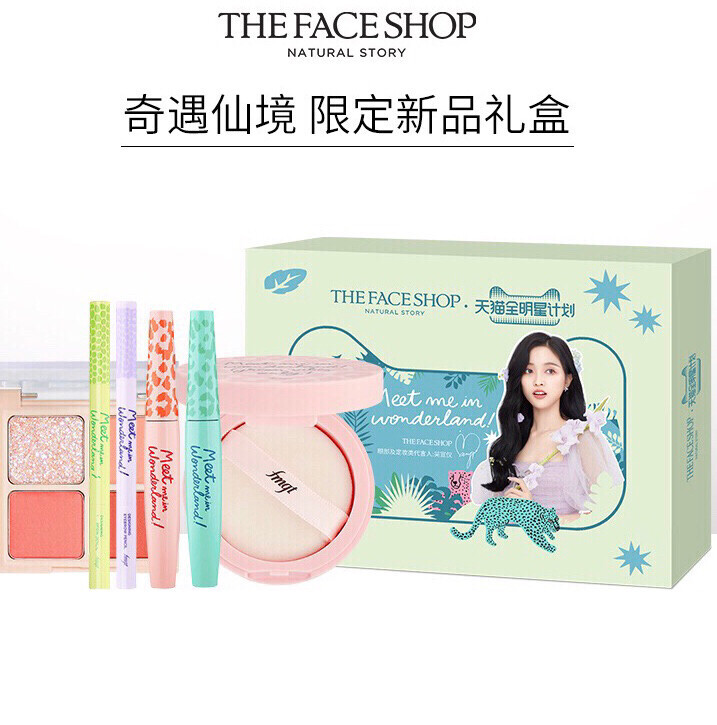 菲诗小铺奇遇仙境礼盒，吴宣仪同款