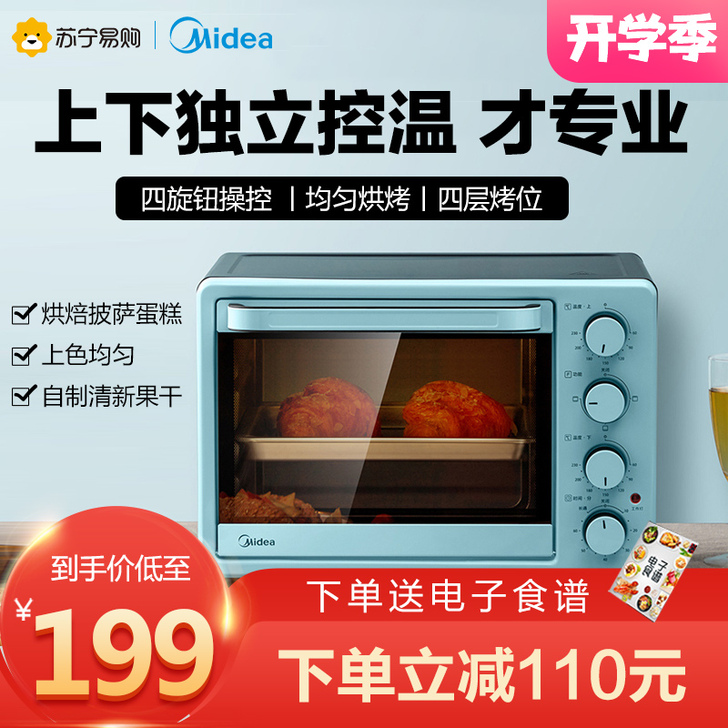 Midea/美的 电烤箱  蓝色的很好看，...