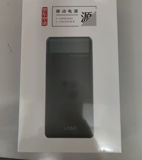 京东京造 充电宝10000毫安时超薄18W...