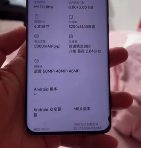 小米11Ultra 白色 8加256 屏幕...