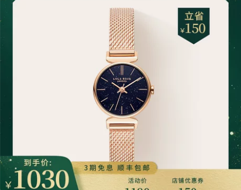 Lola Rose星空表 手表女款学生满天...