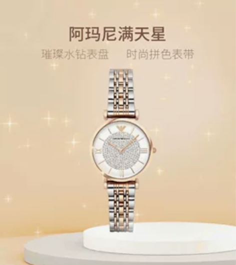 阿玛尼满天星手表，从抖音主播广东郑建言真夫...