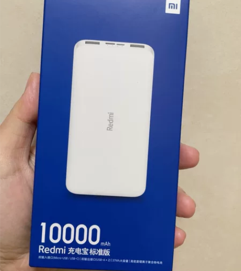 全新小米redmi充电宝10000mAh标...