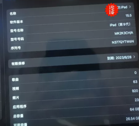 iPad九代64g 用了三个多月  买完没...