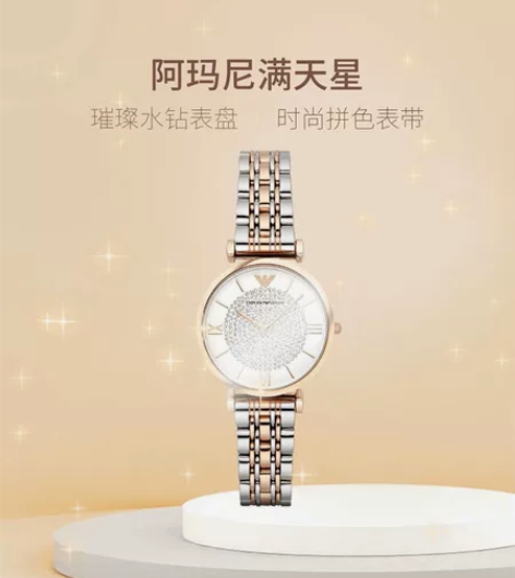 出售闲置阿玛尼满天星手表,与图片同一款!手...