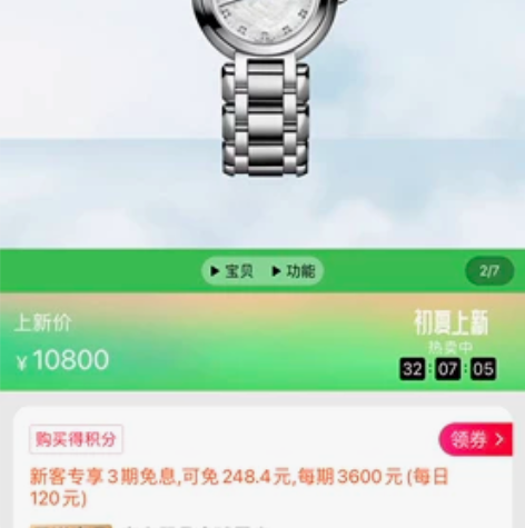 Longines浪琴 正品心月系列女士石英...