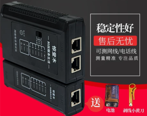 惊堂木多功能网线测试仪电话线测线仪抗干扰网...