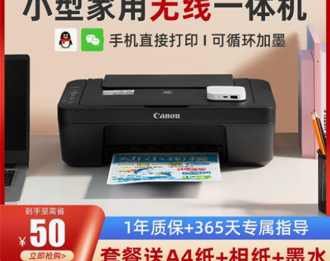 【年货价】佳能MG2580s打印机家用小型...