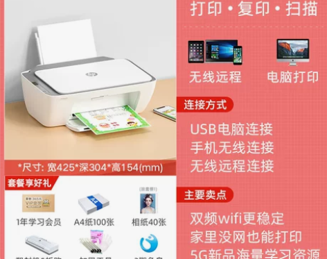 HP惠普2723彩色家用小型打印机复印一体...