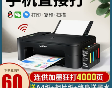 佳能3380彩色打印机家用小型复印一体机手...