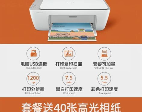 HP惠普2132彩色喷墨a4打印机家用小型...