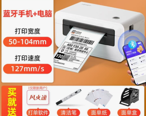 ?汉印N31C/N31/N41快递单打印机...