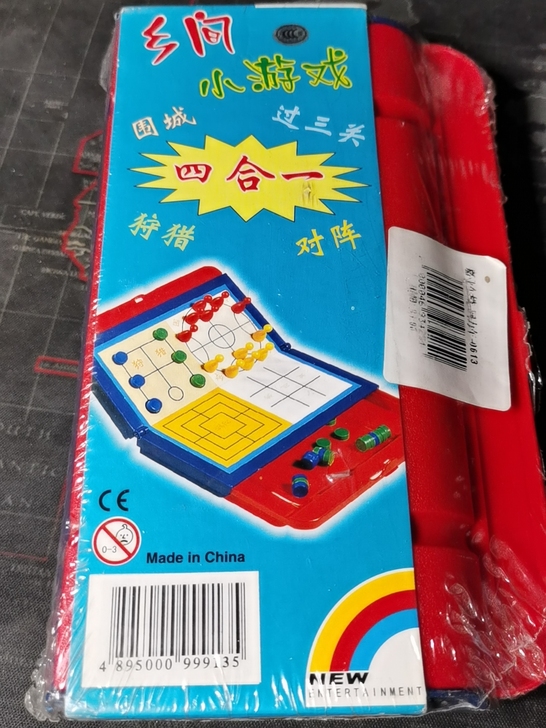 全新英德玩具，没有拆封过，全新