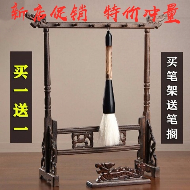 【23元包邮】毛笔架毛笔架子笔挂文房四宝笔...